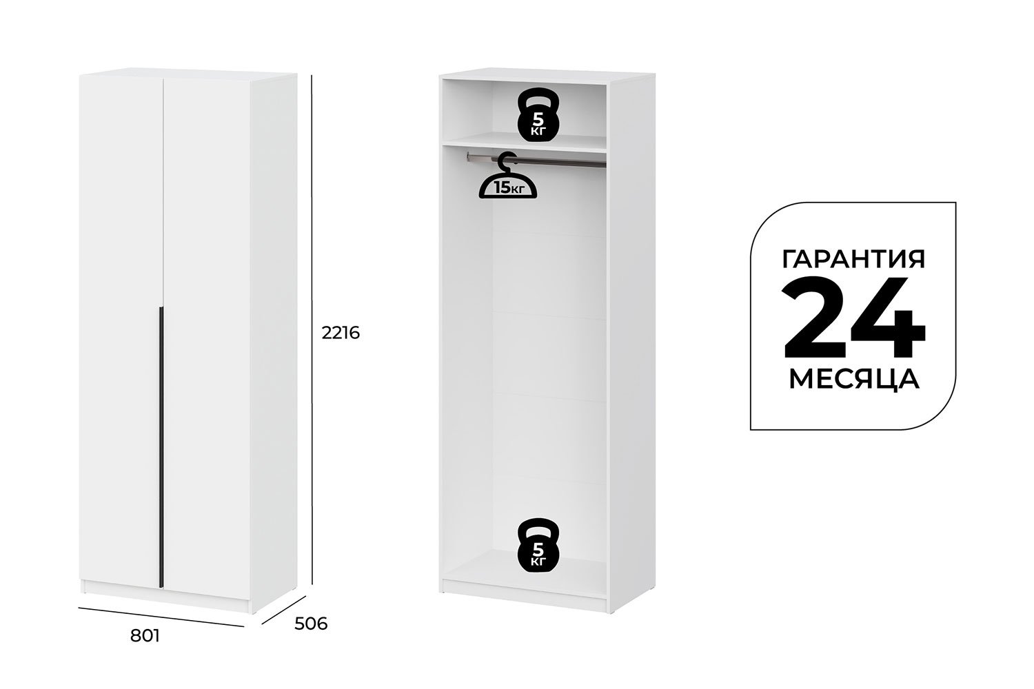 Shkaf SHK 5 / 80, 1x221, 6x50, 6 / 2 eshiklar / oq