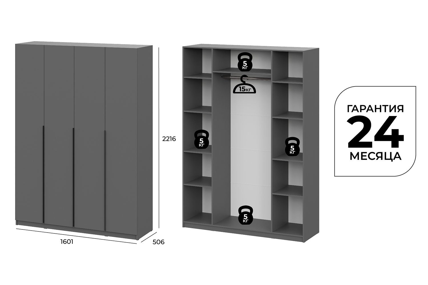 Shkaf SHK 5 / 80,1 x 260 x 50,6 / 2 eshik / qora