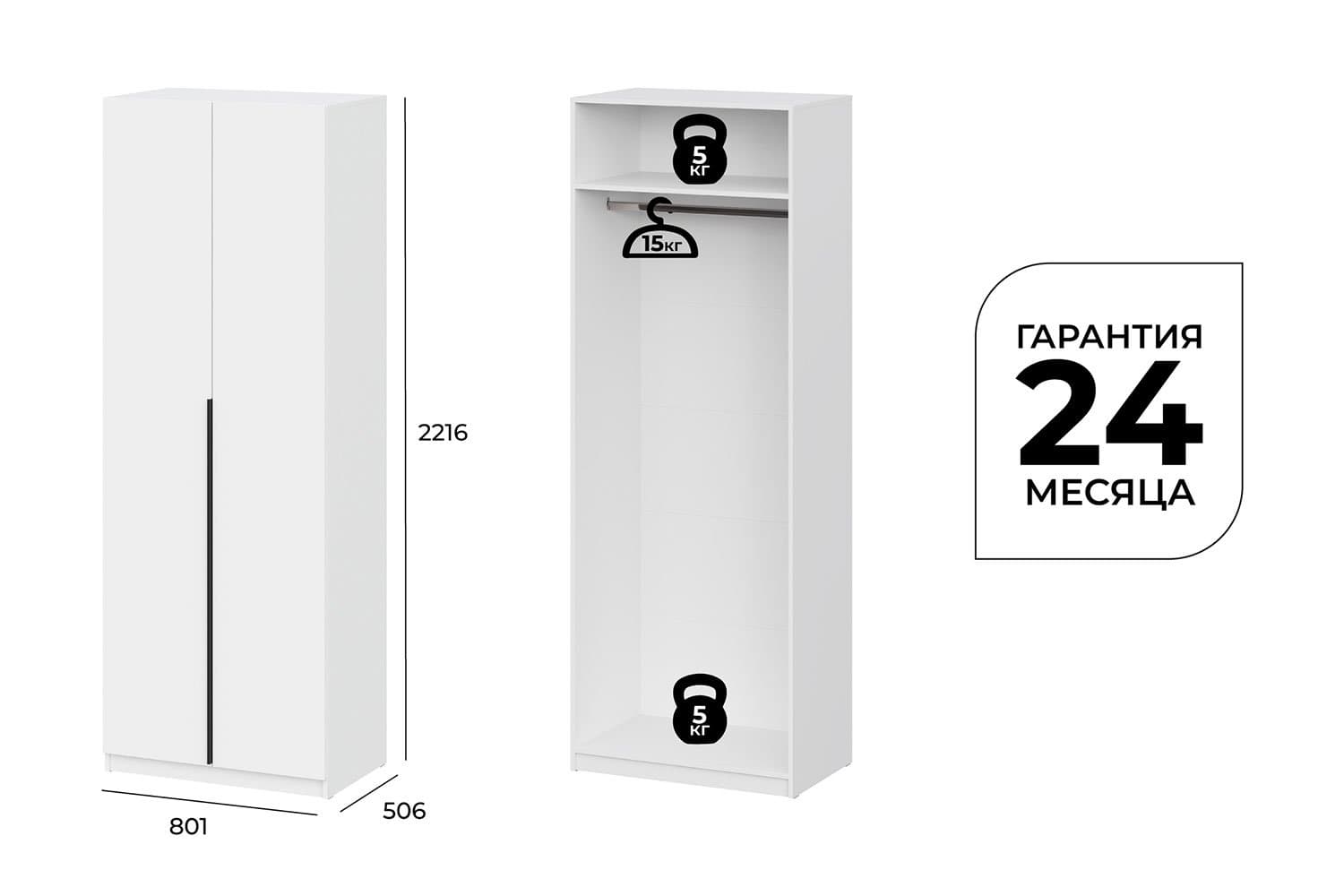 Shkaf SHK 5 / 80, 1x221, 6x50, 6 / 2 eshiklar / oq