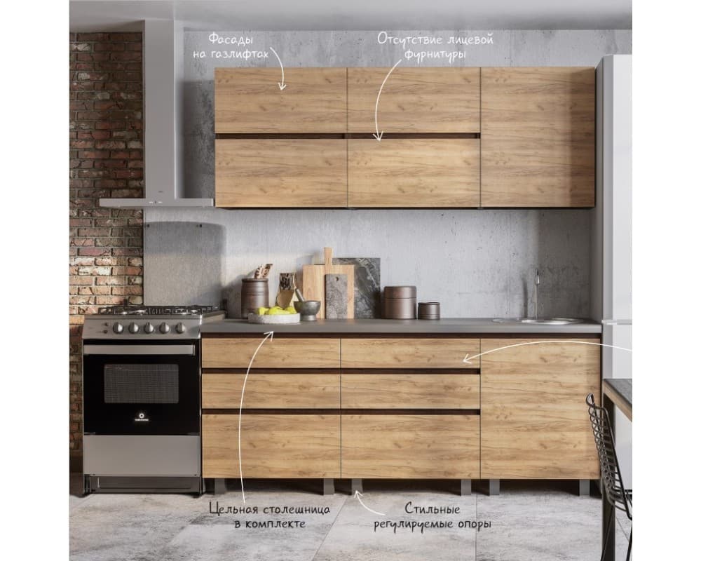 Oshxona to'plami 'Loft-Wenge', to'g'ri, 2,0 m, sunta